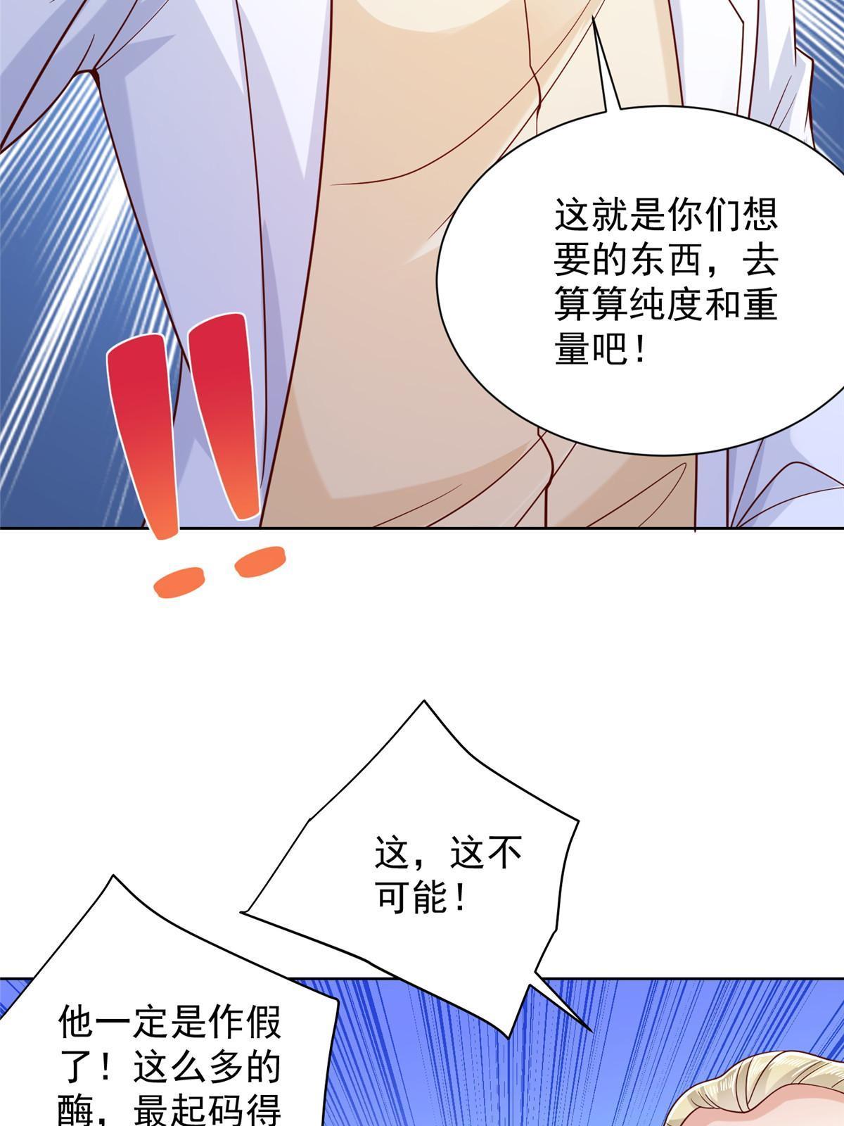 241 研究实验室的控制权19