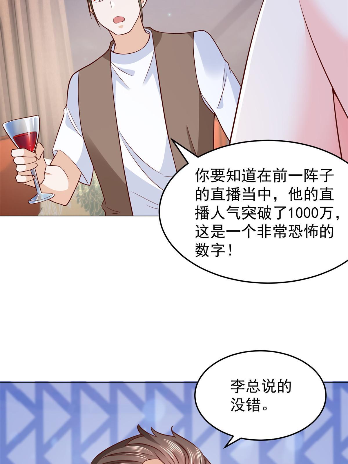 288 直播带货第一炮19