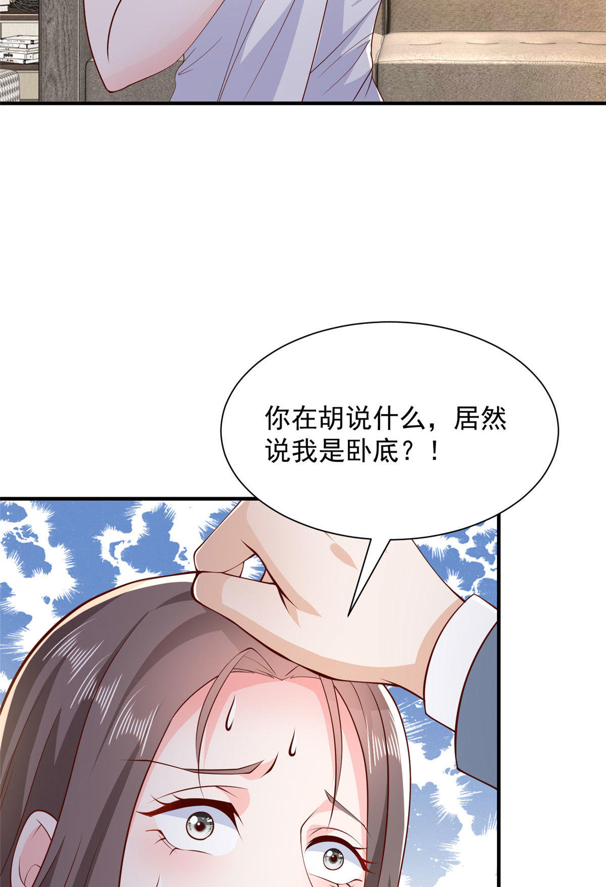 409 揪出内鬼32