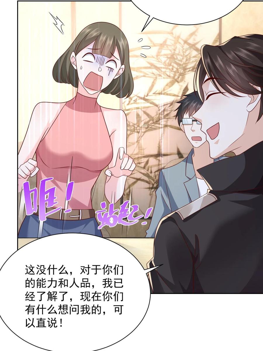075 称霸世界的商业版图23