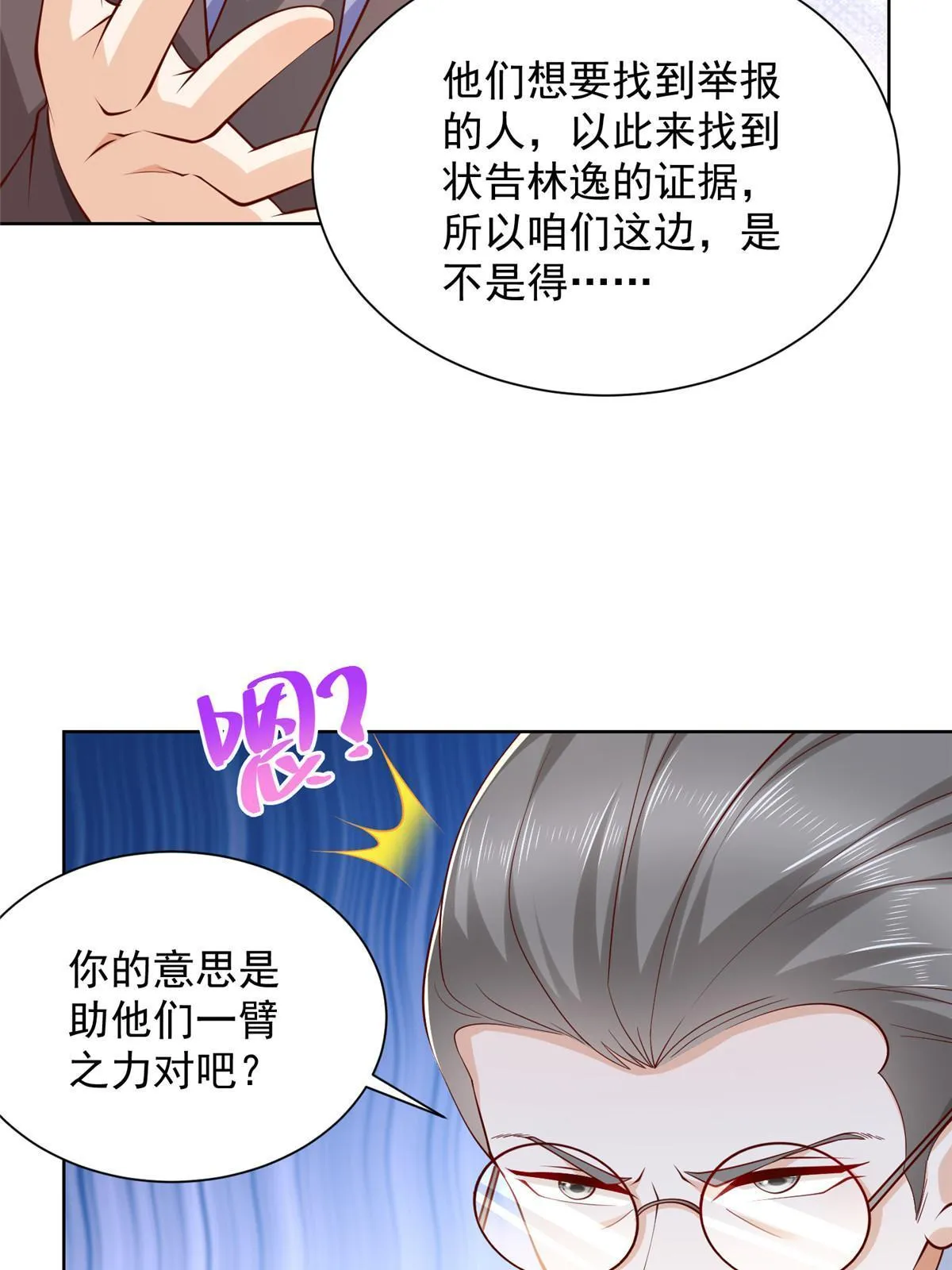451 烧一把火41