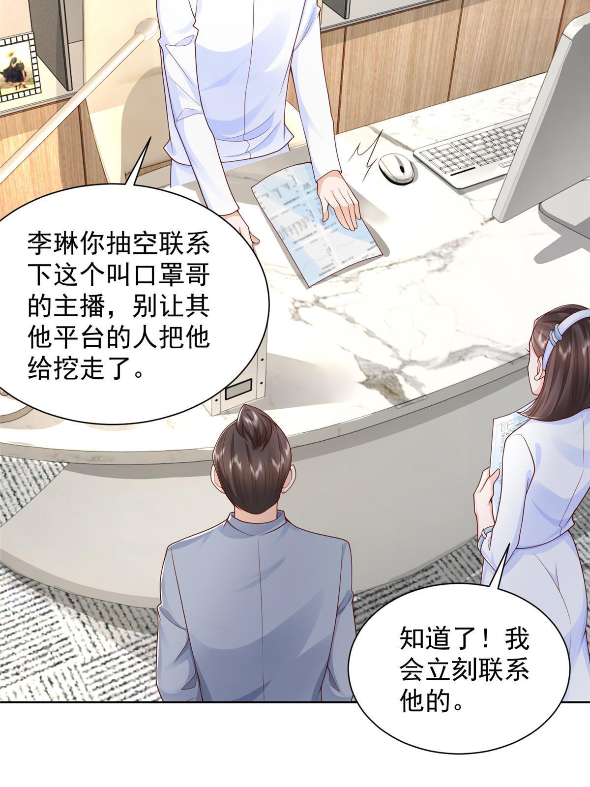 242 完虐游戏主播17