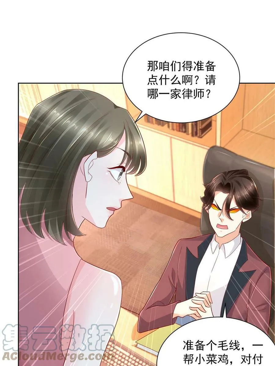 111 女总裁的放松方式3
