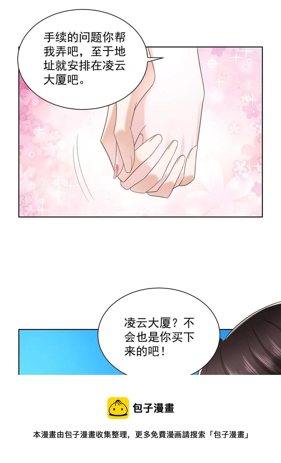 066 给你介绍新人物8