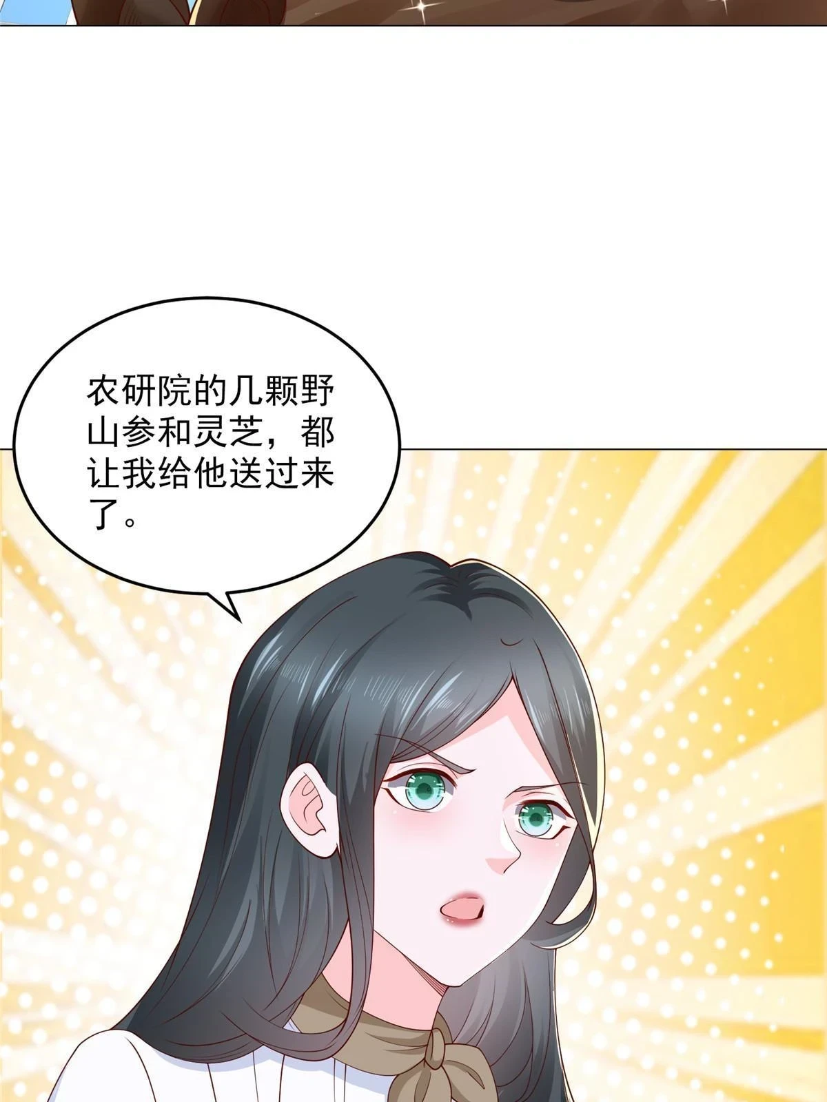 370 解决了欢喜村的大问题25