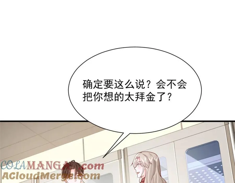651 他拿什么和我比4