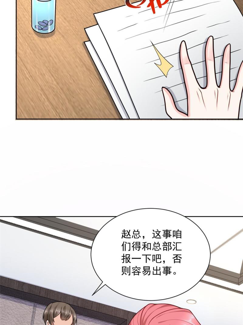 164 光芒四射的男人20