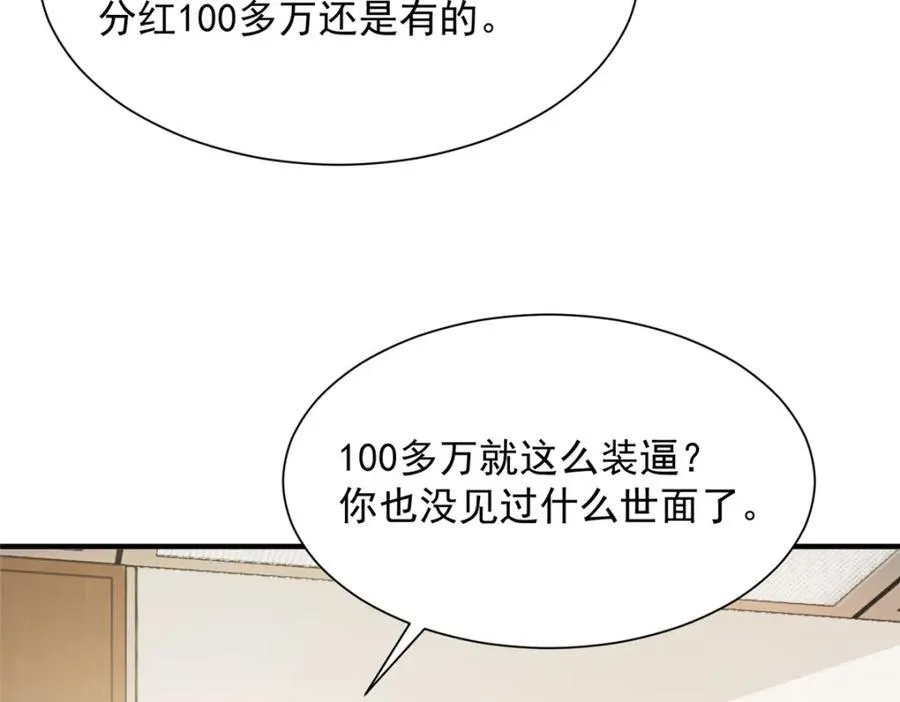 651 他拿什么和我比59