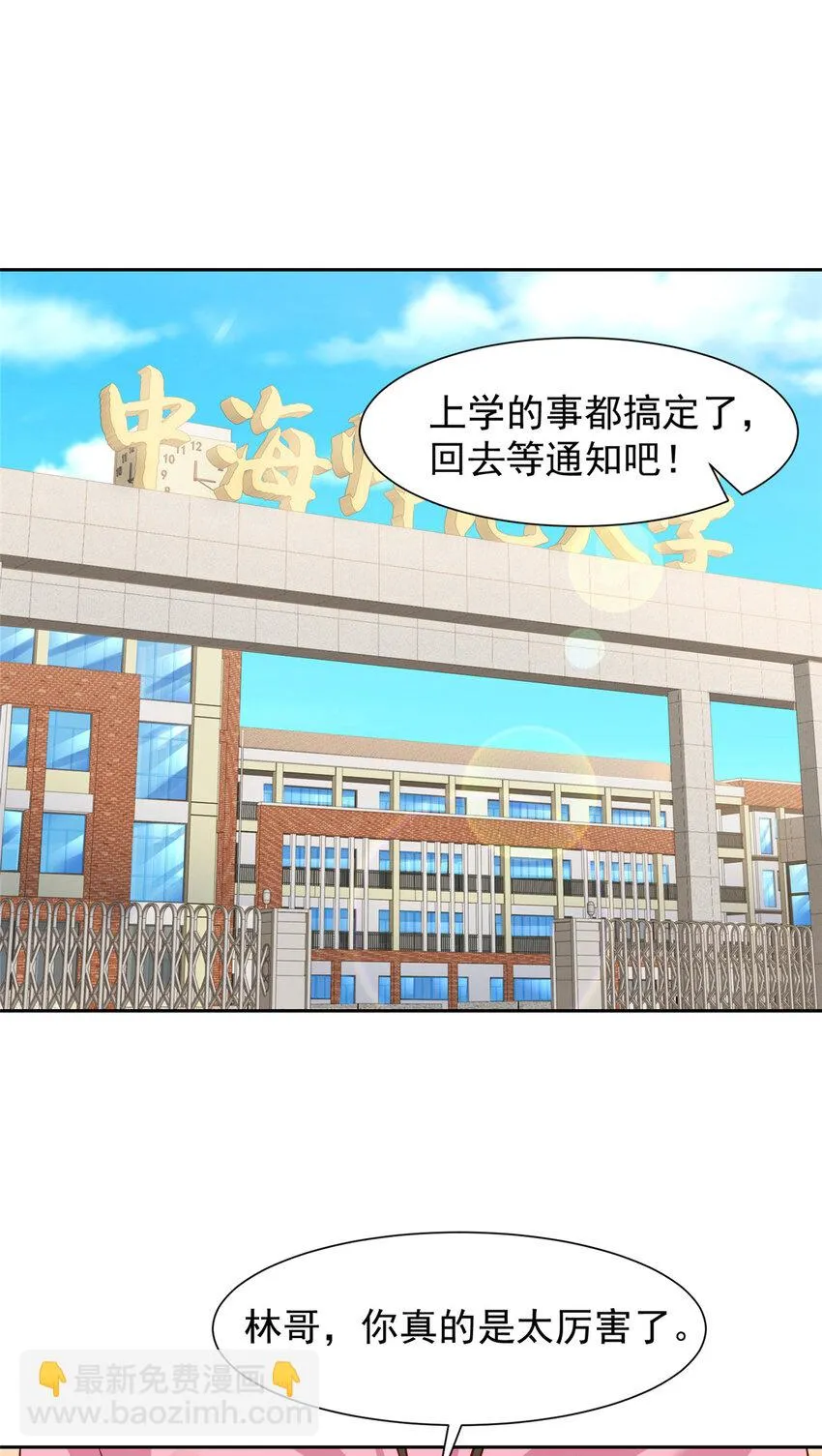 466 人脉降级1
