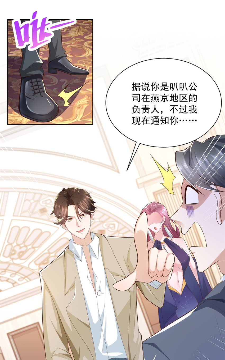 028 张大禾的画被撕了15