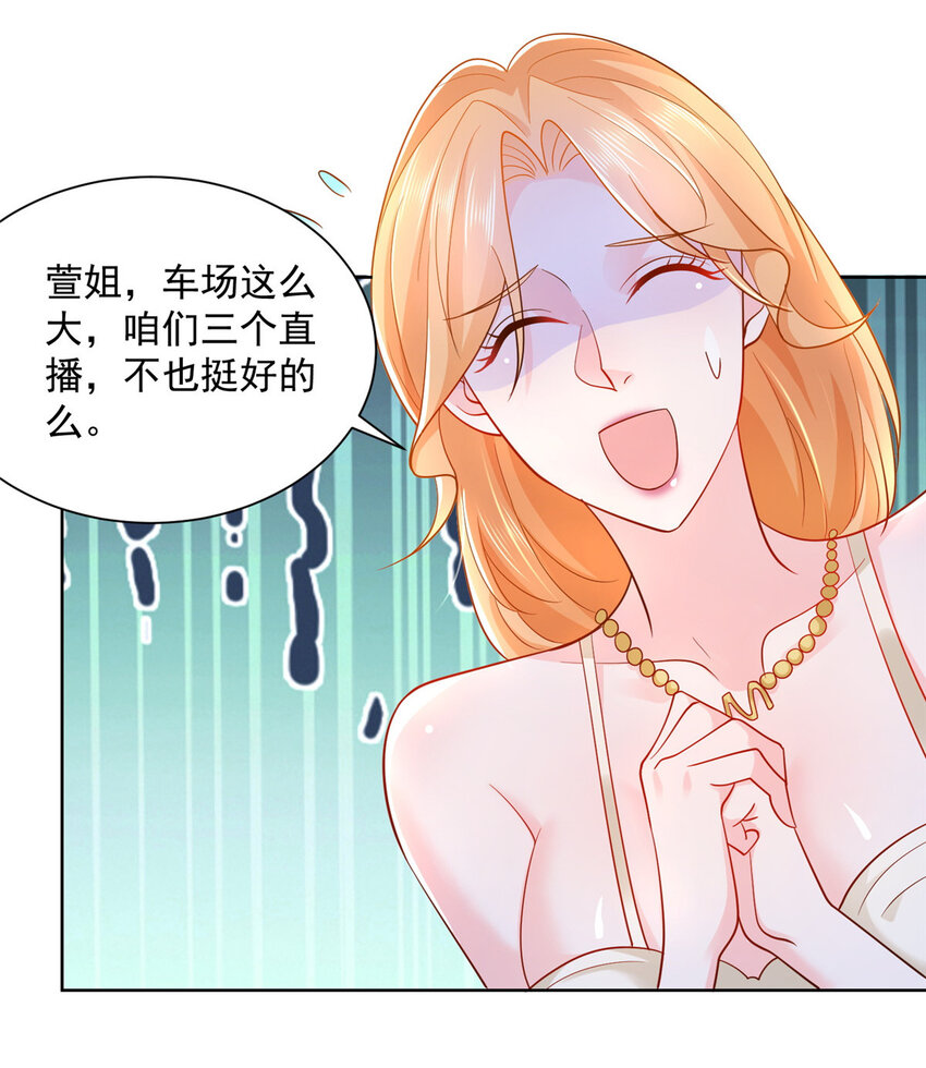030 争抢直播权17