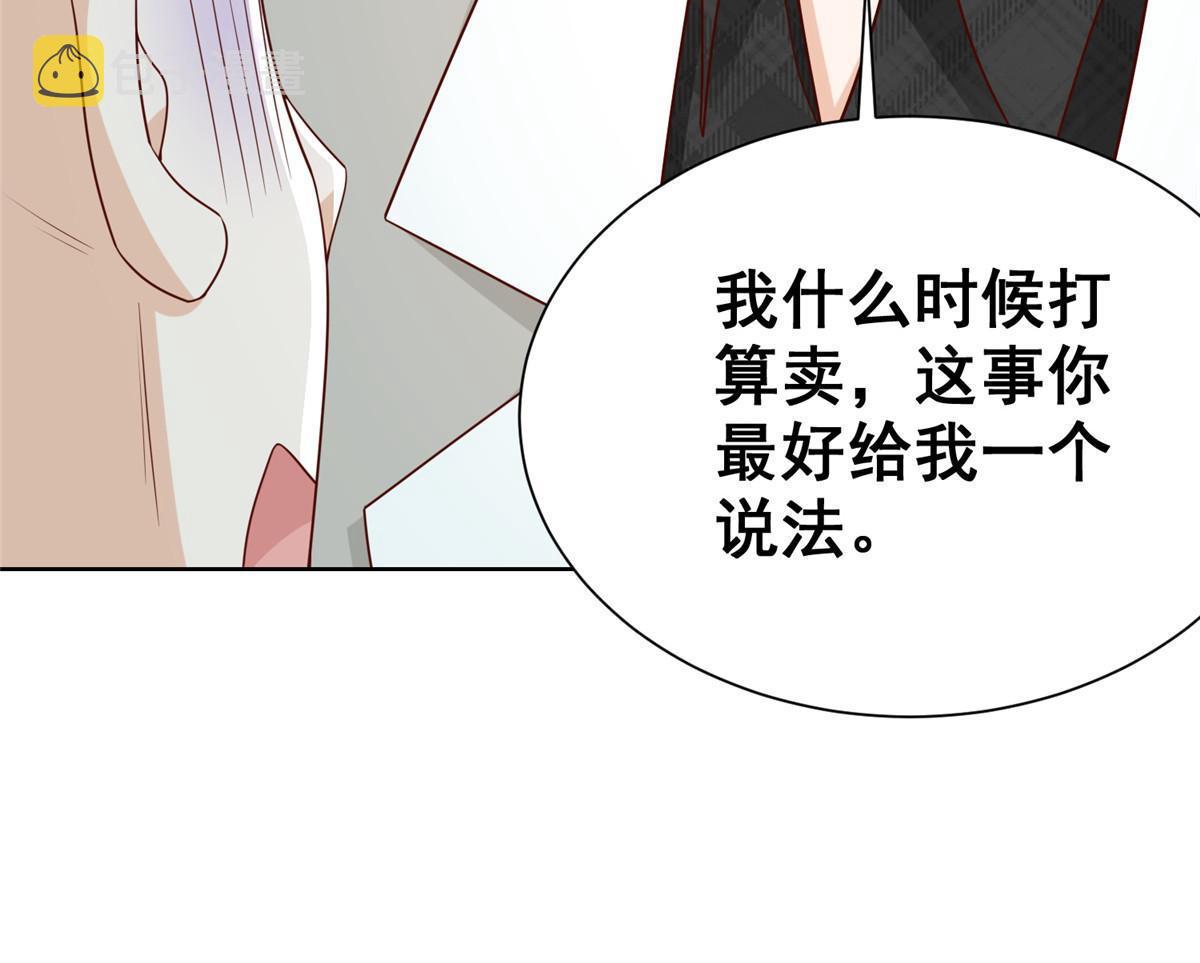 334 种子风波19