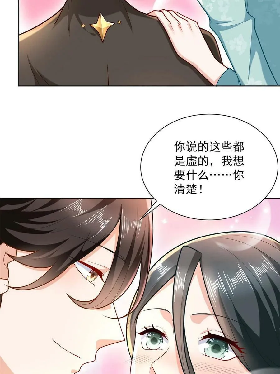 172 对症下药44