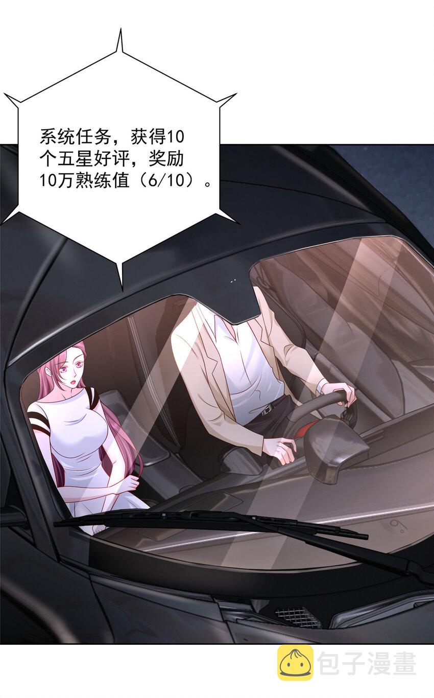 016 假装你男朋友20