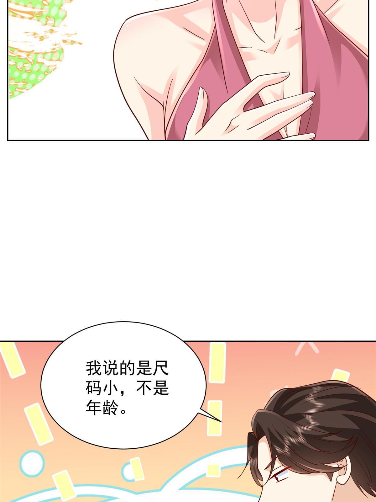 315 真人秀开始43