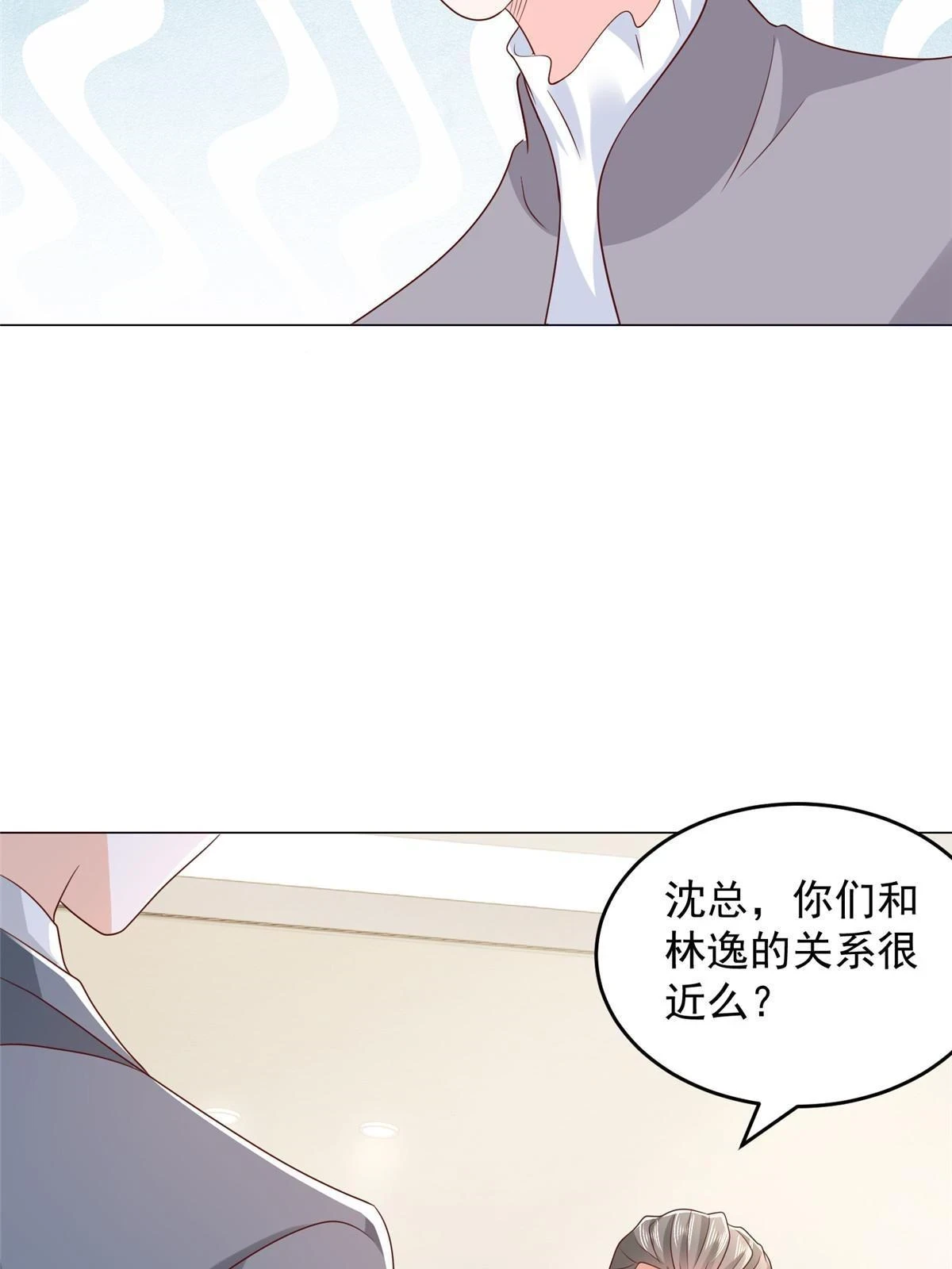 379 这次真的闹大了28