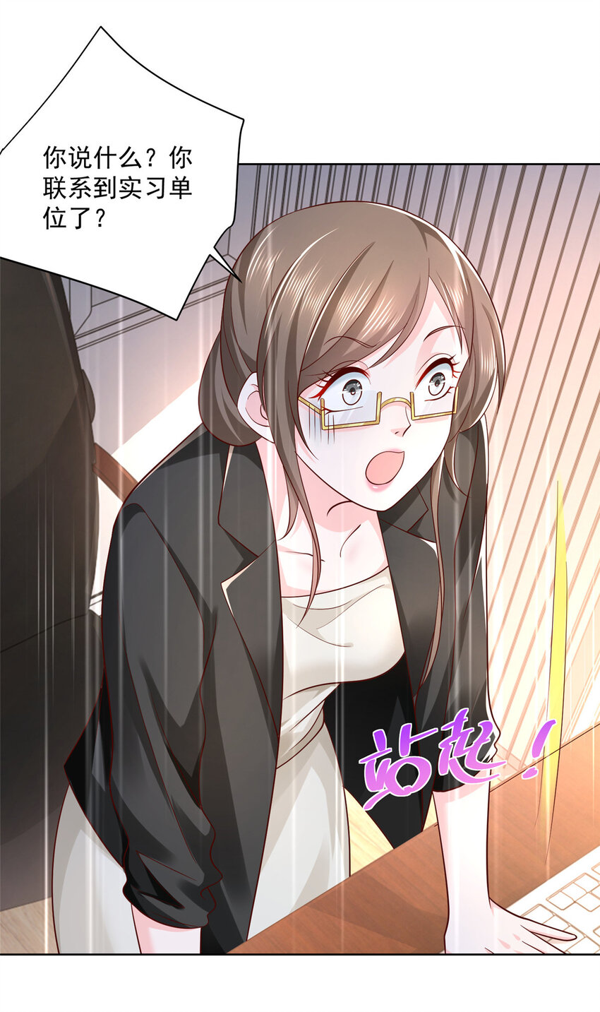 040 做你的贴身秘书22
