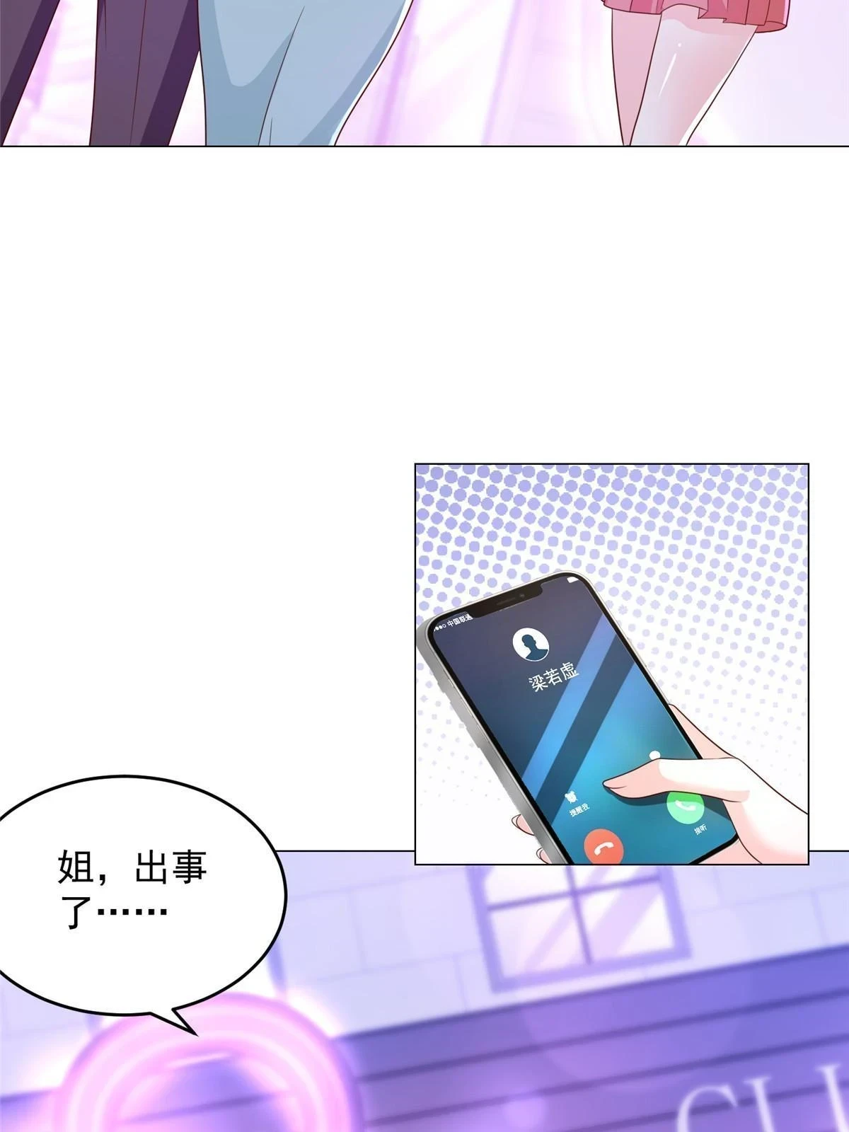 379 这次真的闹大了6