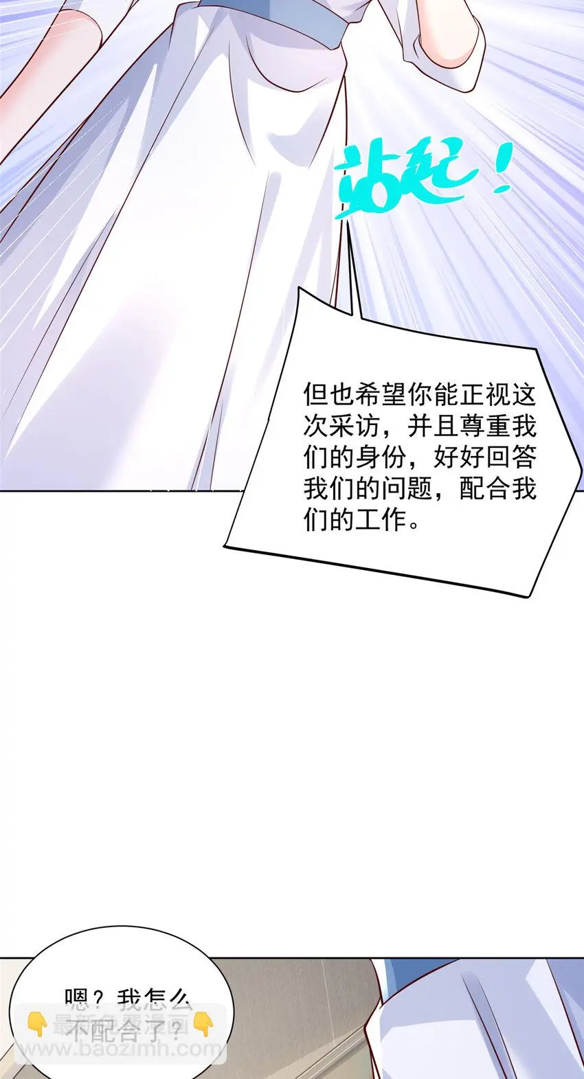 613 采访崩了18