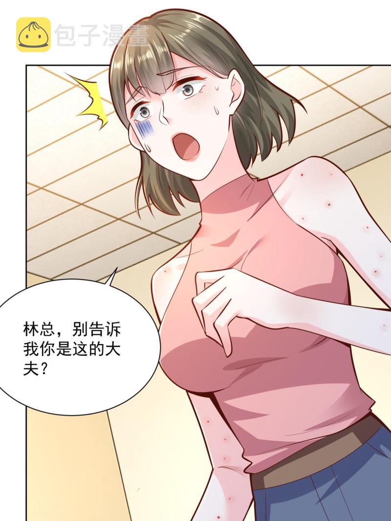 161 你砸了大伙的饭碗32