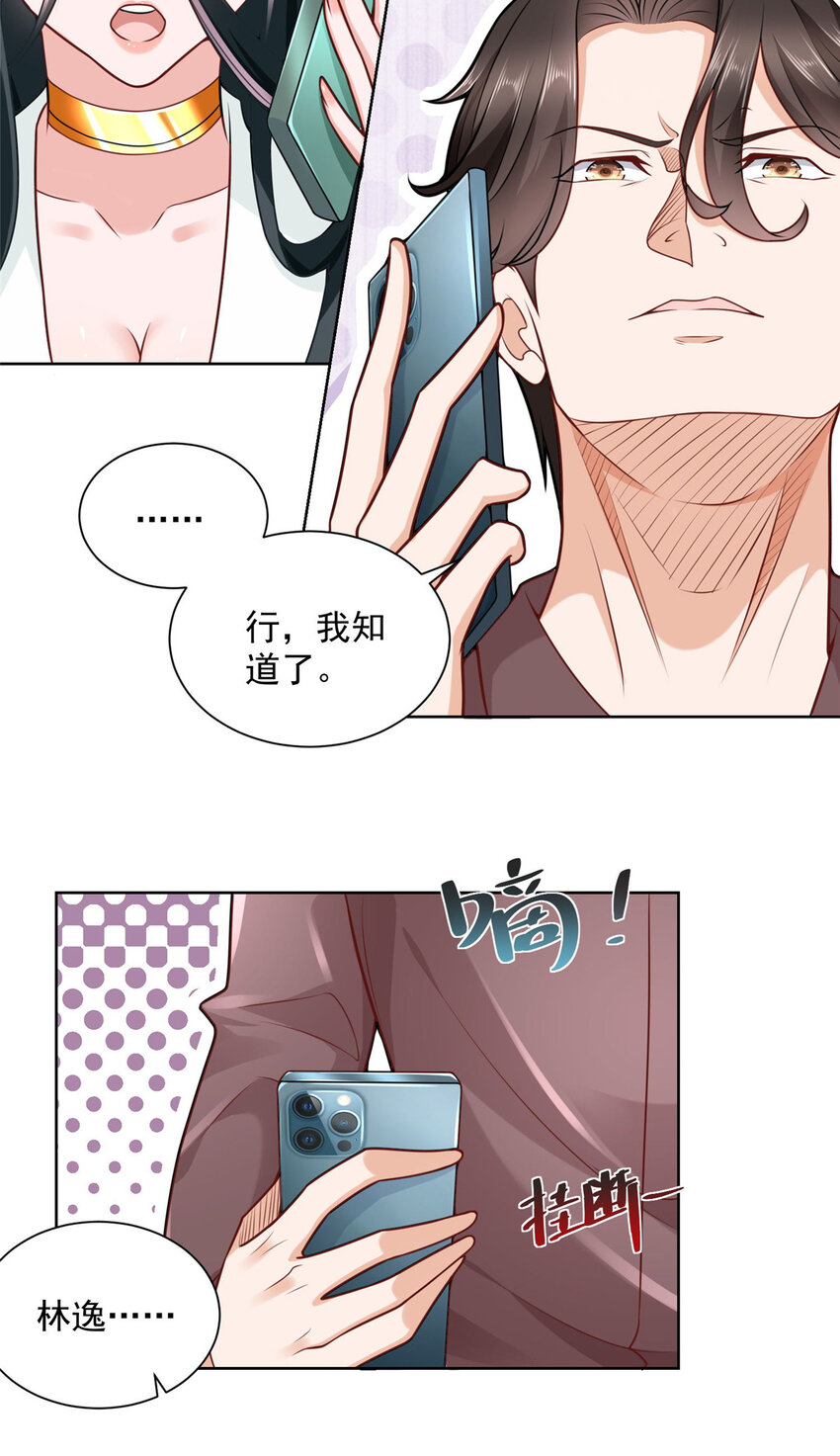178 守护我的女人9