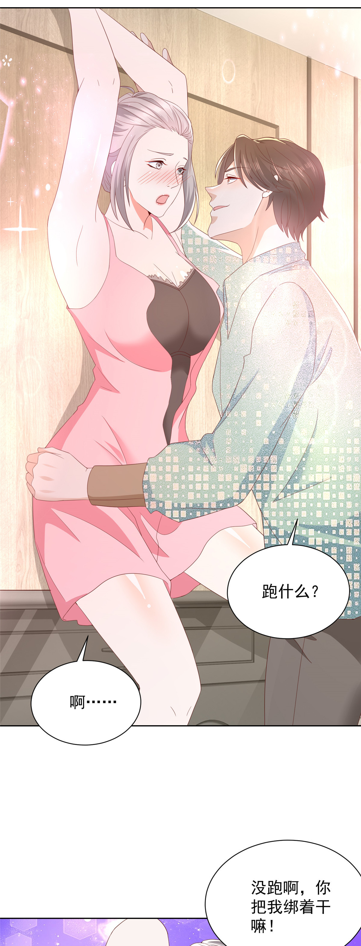 305 因为爱3