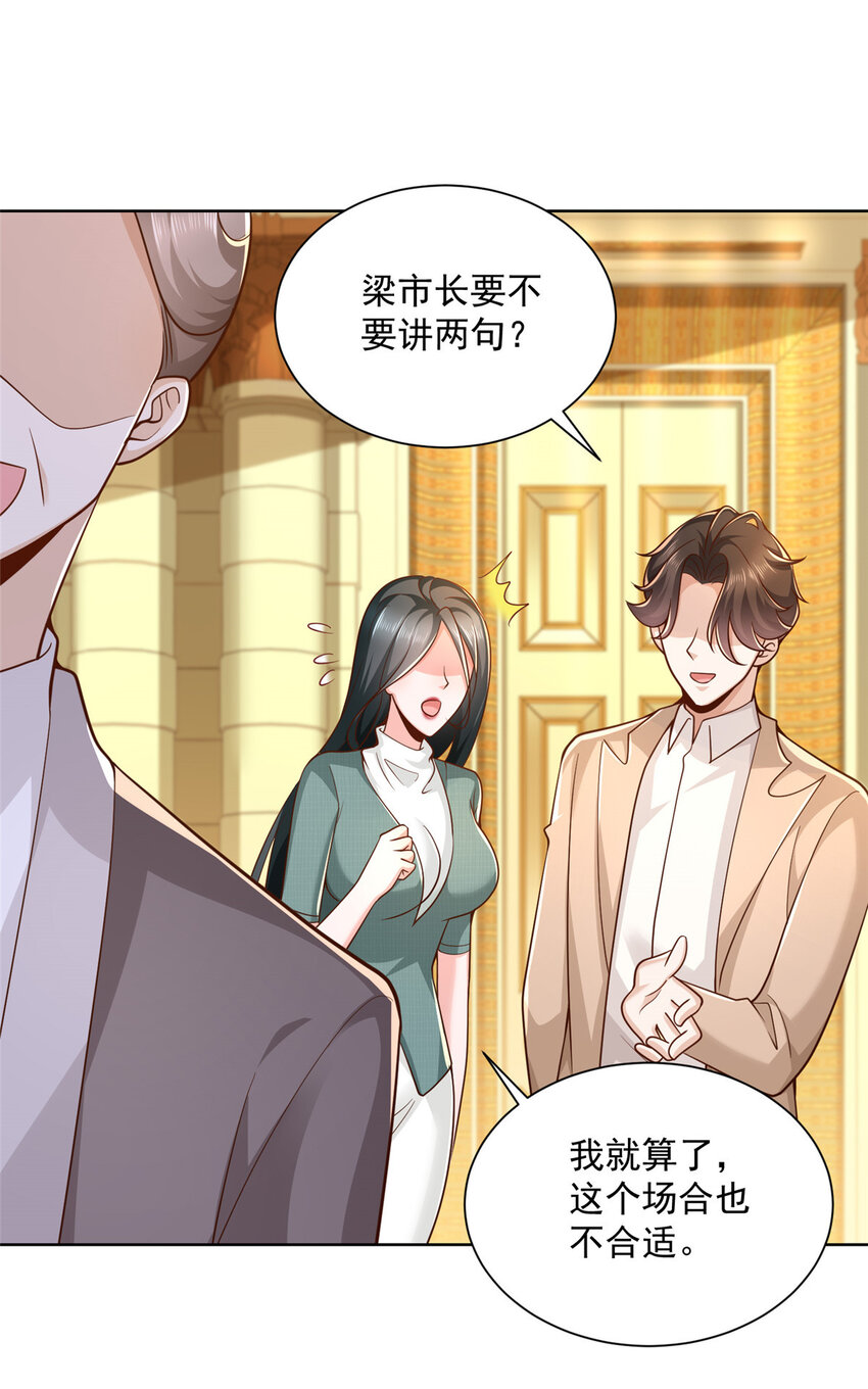 139 美貌与情商并存20