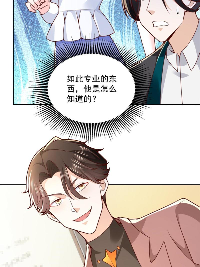 158 谁是外行9
