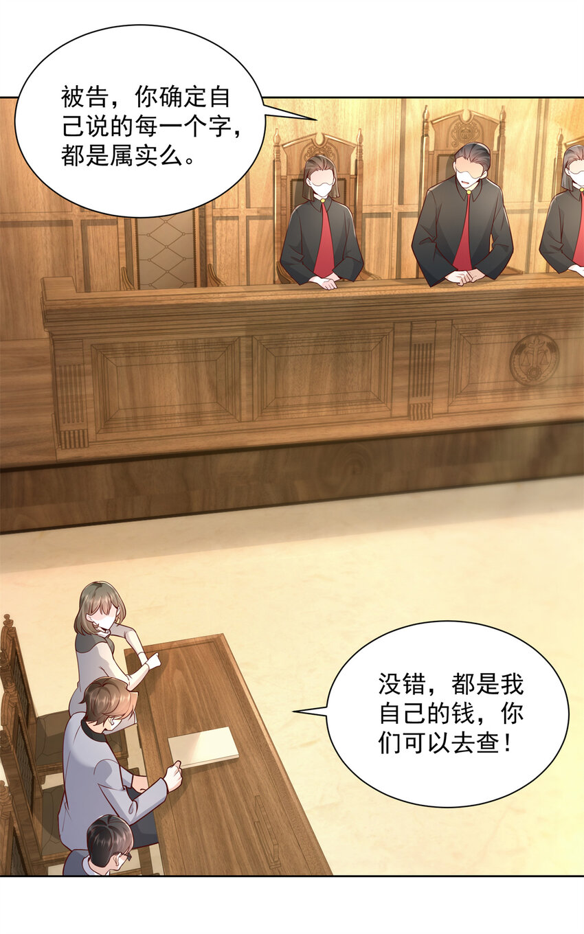 115 血口喷人11