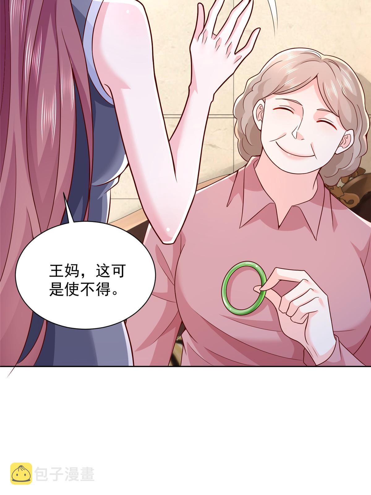 212 我不想抢占你的功劳了46