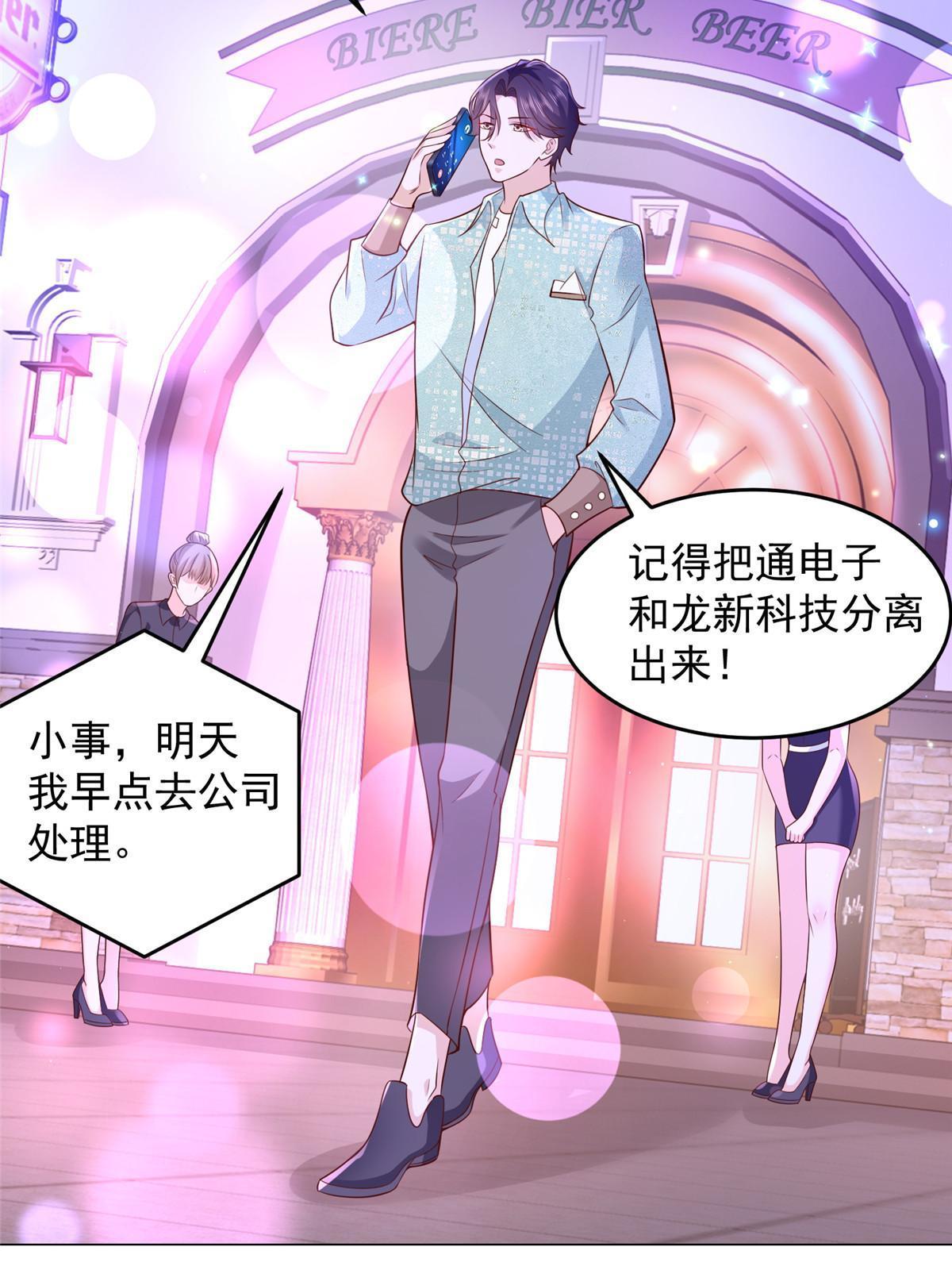 281 林逸的笑话？26