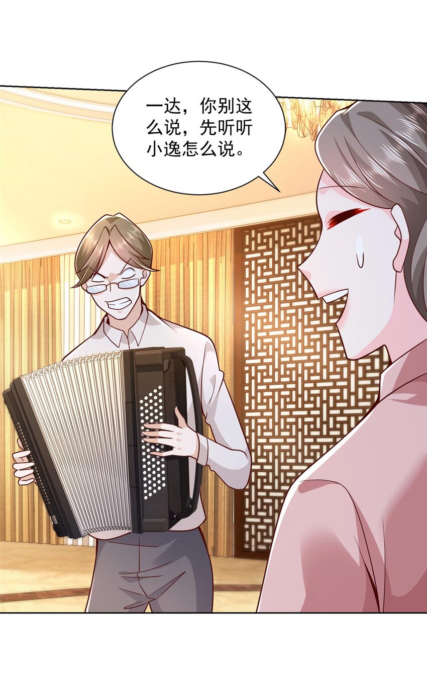 132 奏响手风琴20