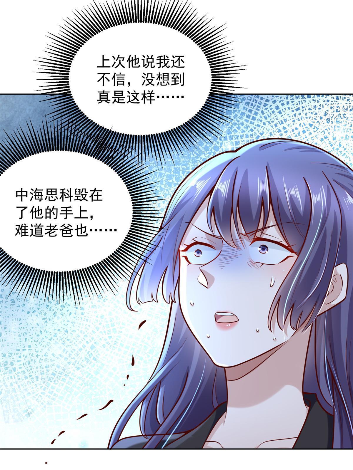 200 林逸的新对手30