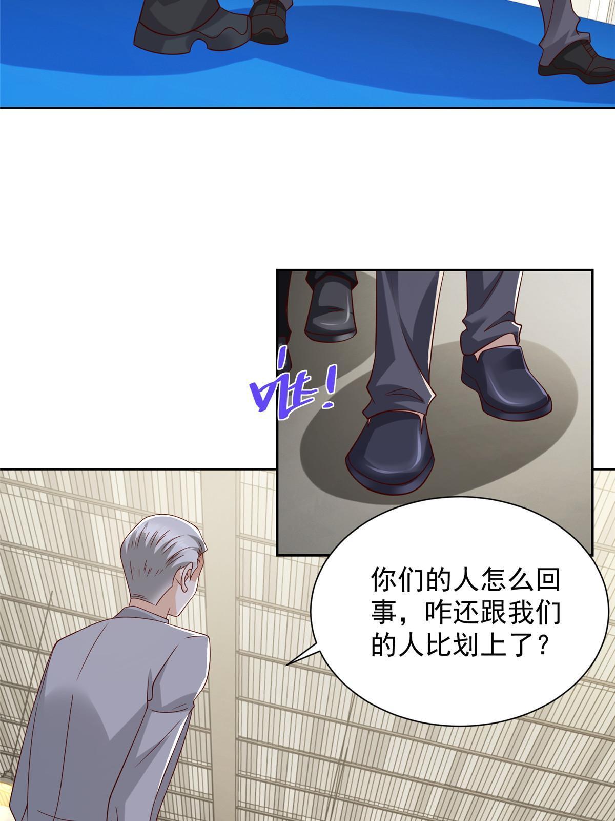 243 和我比划比划38