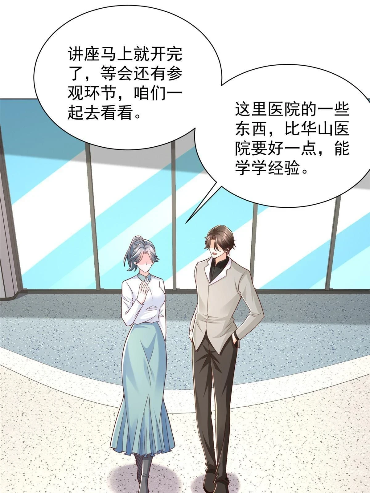 382 林逸的马甲29
