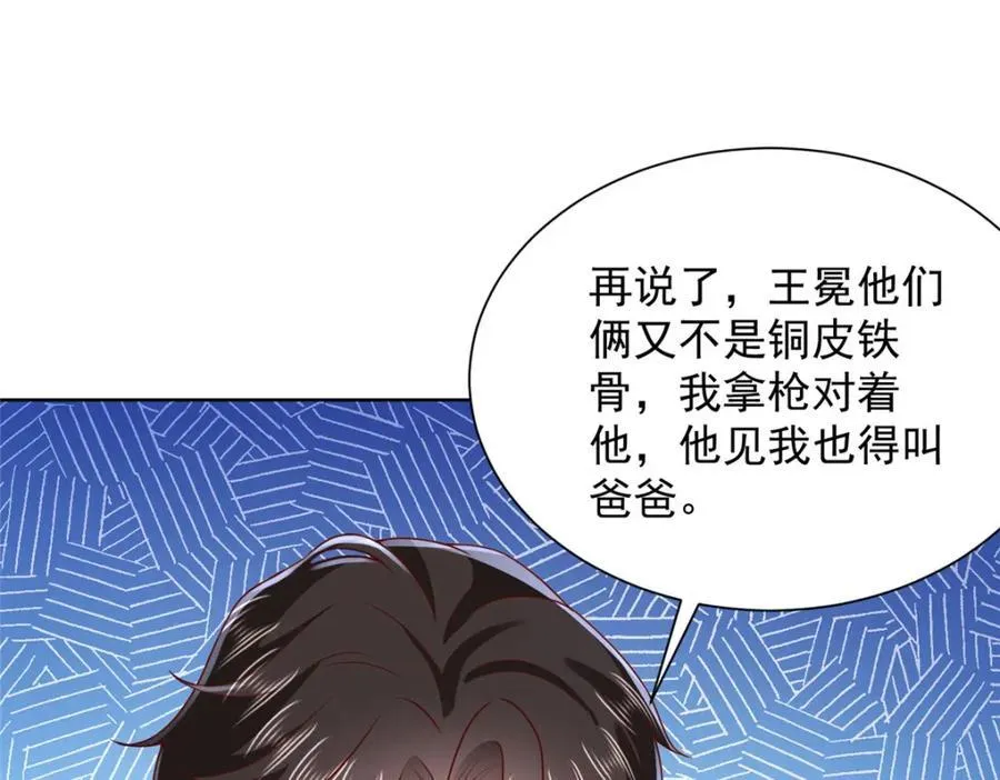 664 丢人现眼38