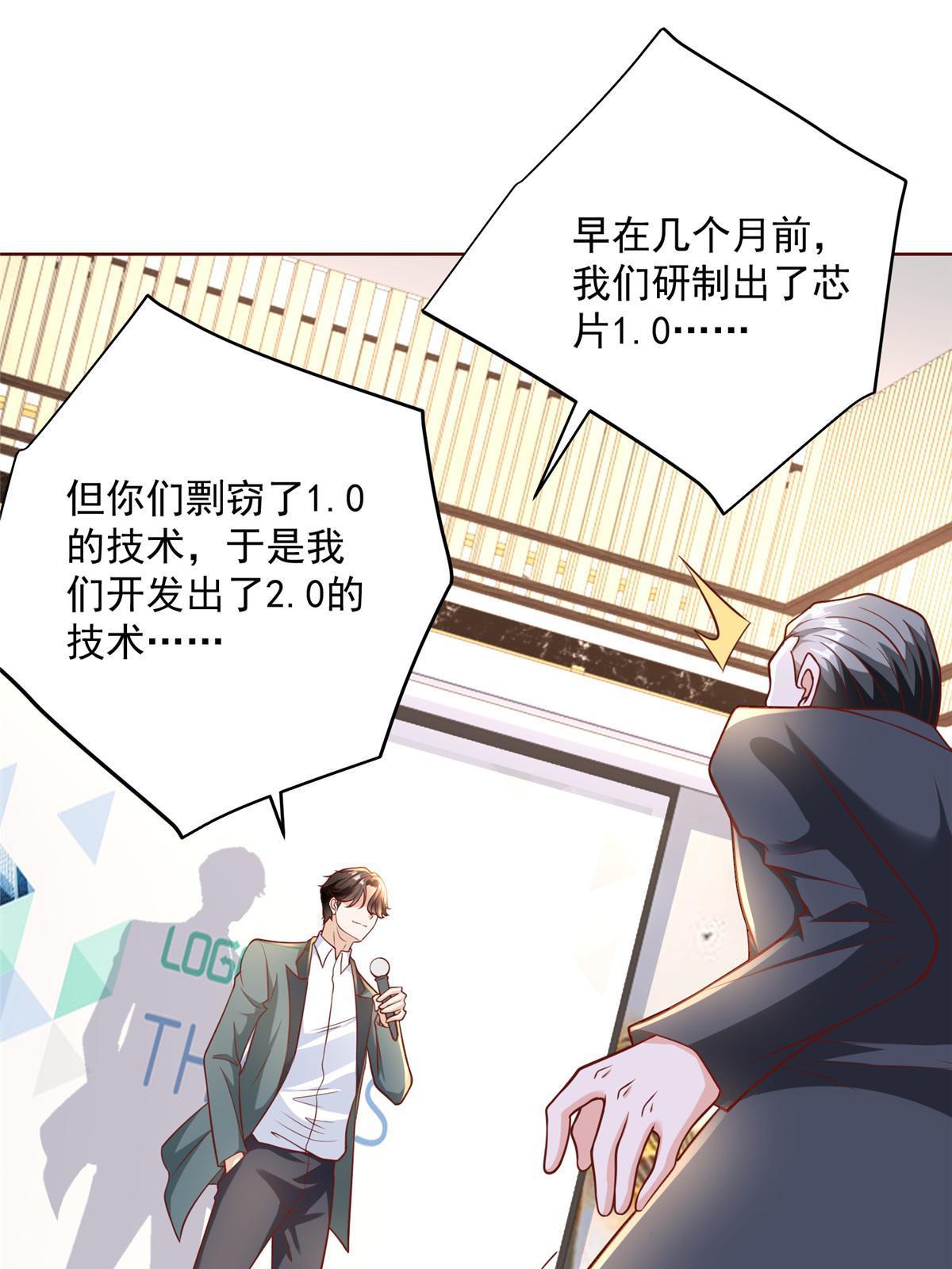 197 他就是一个蠢货23