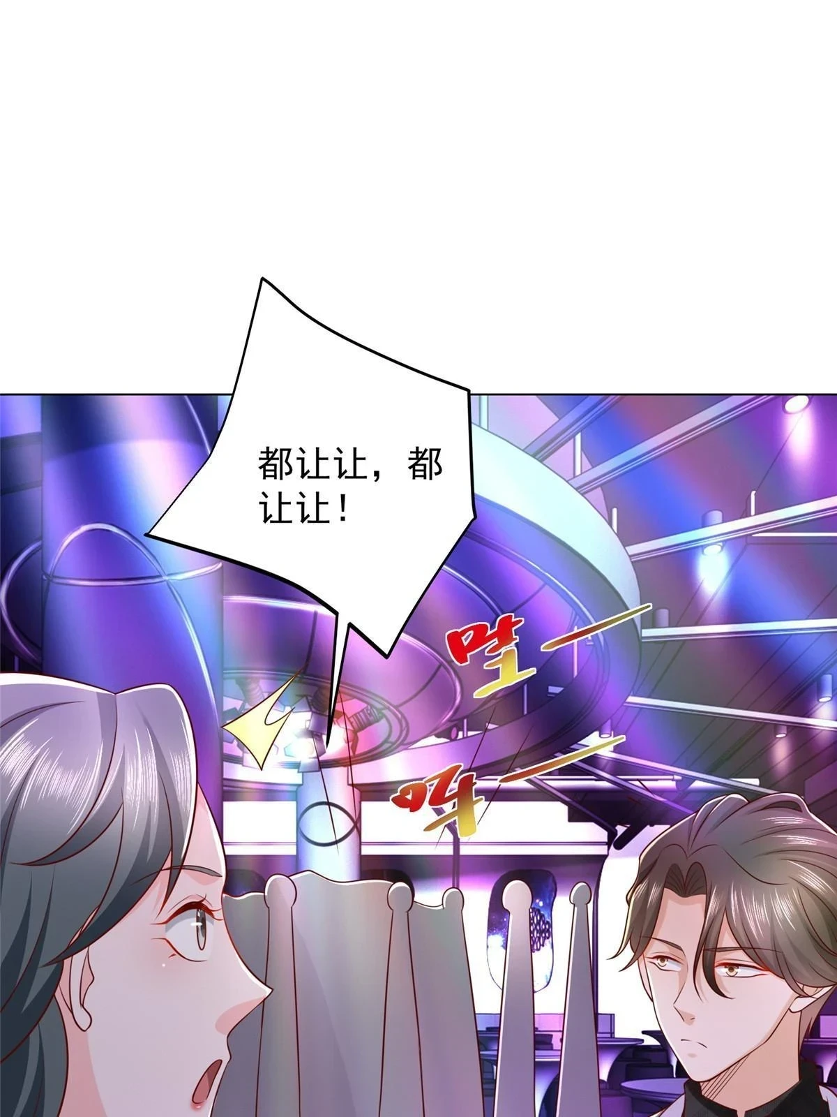 374 冤家路窄的顶流37