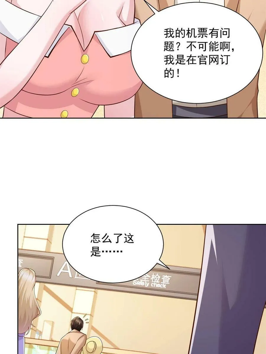 118 买个机票都能被骗29