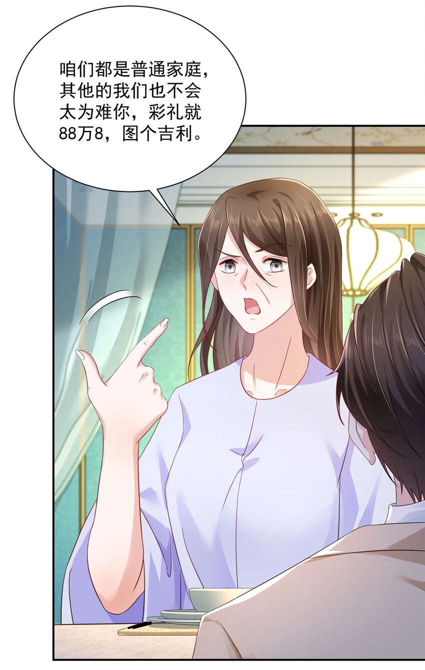 025 和奇葩相亲19