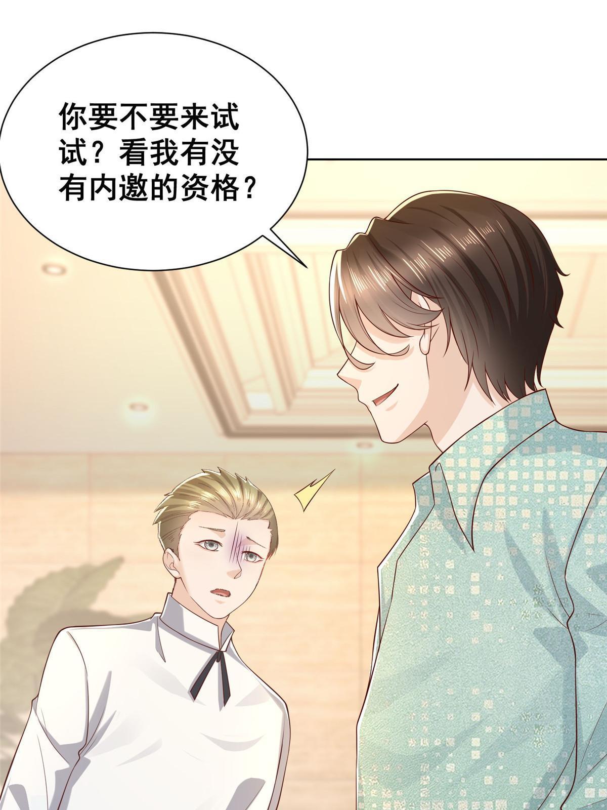 300 打赢他，就有内邀资格46