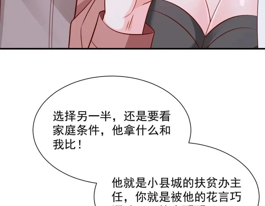 651 他拿什么和我比50