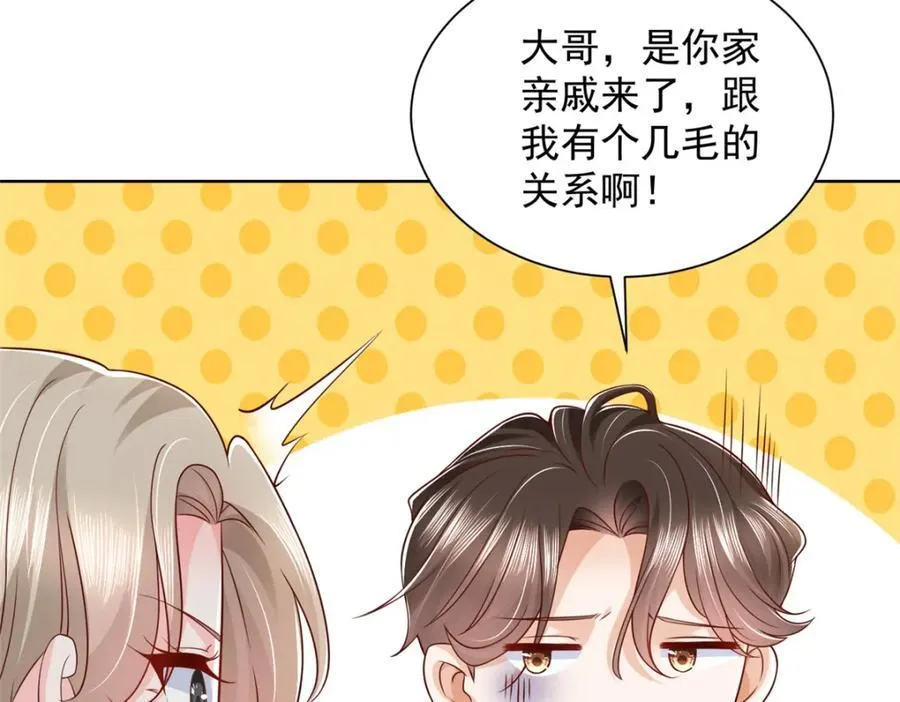 645 天大的误会26