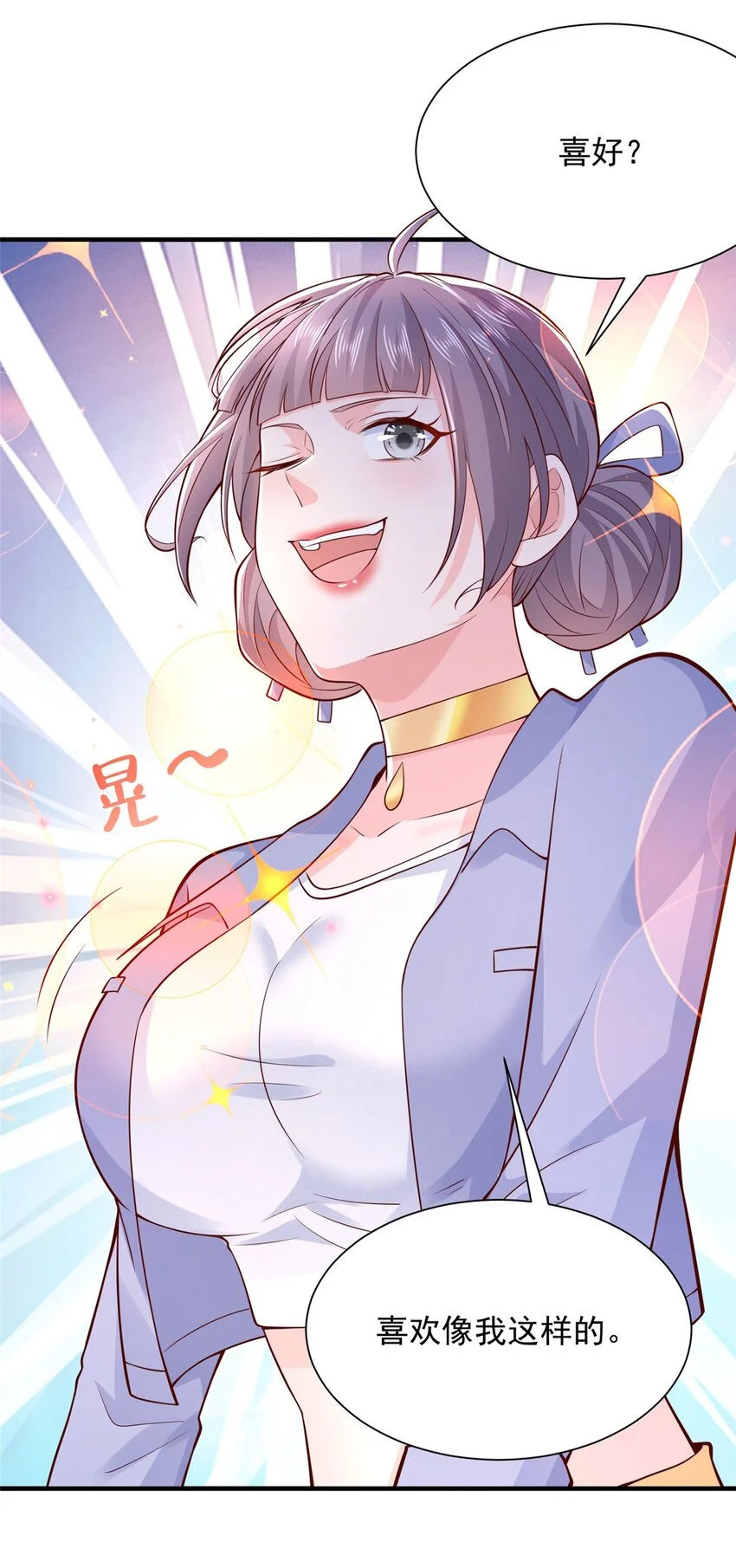 593 隐藏大佬身份33