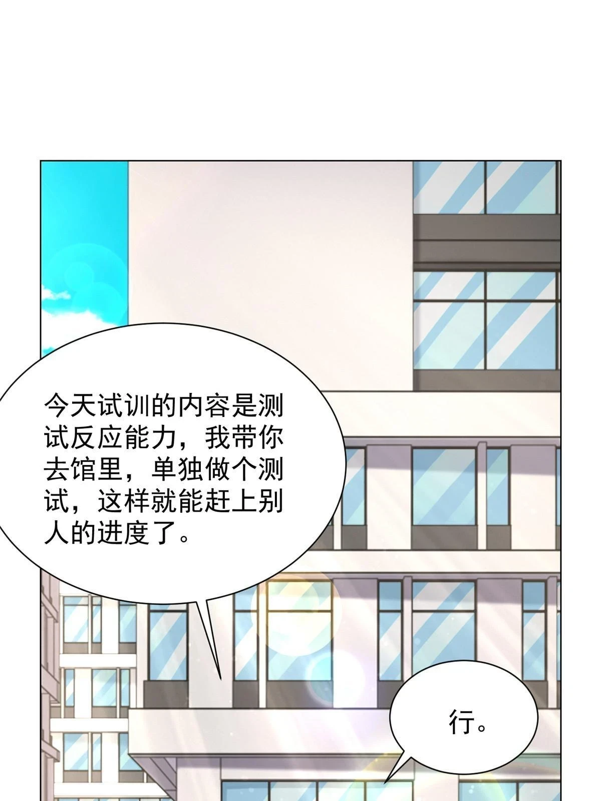 383 成绩惊人29