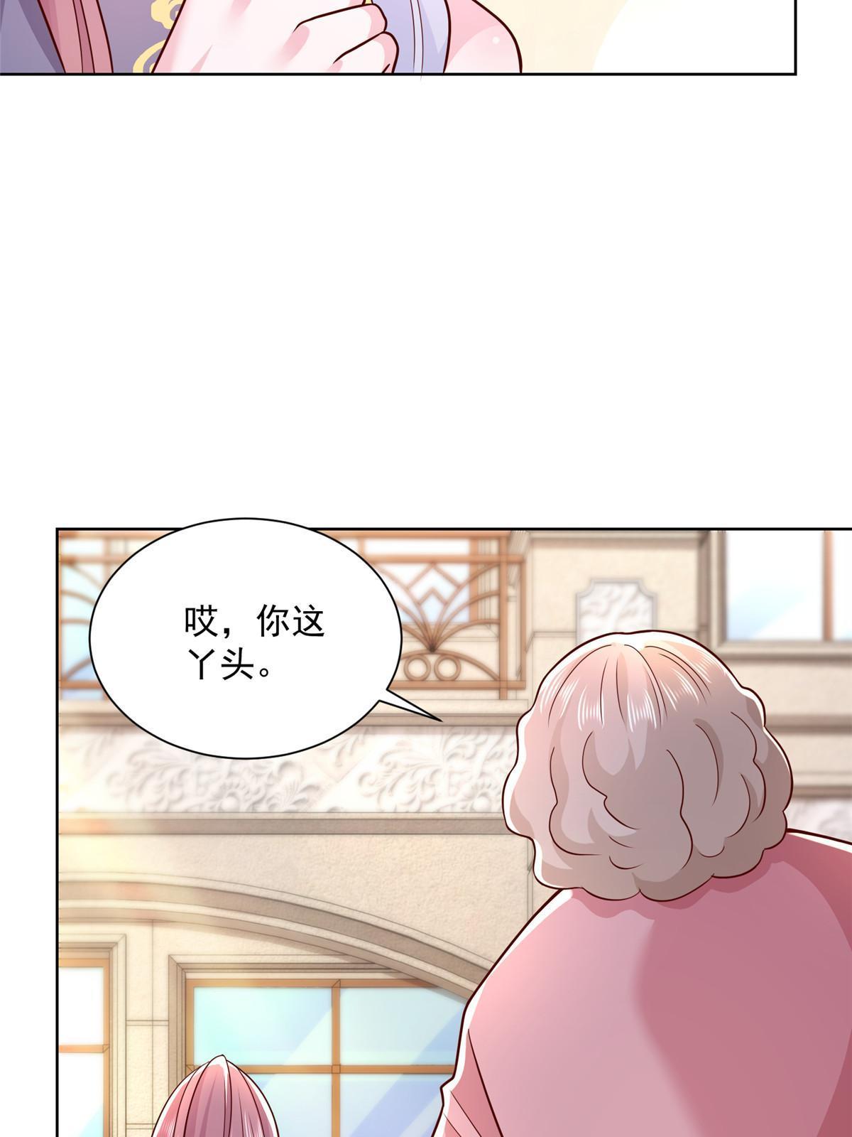 212 我不想抢占你的功劳了39