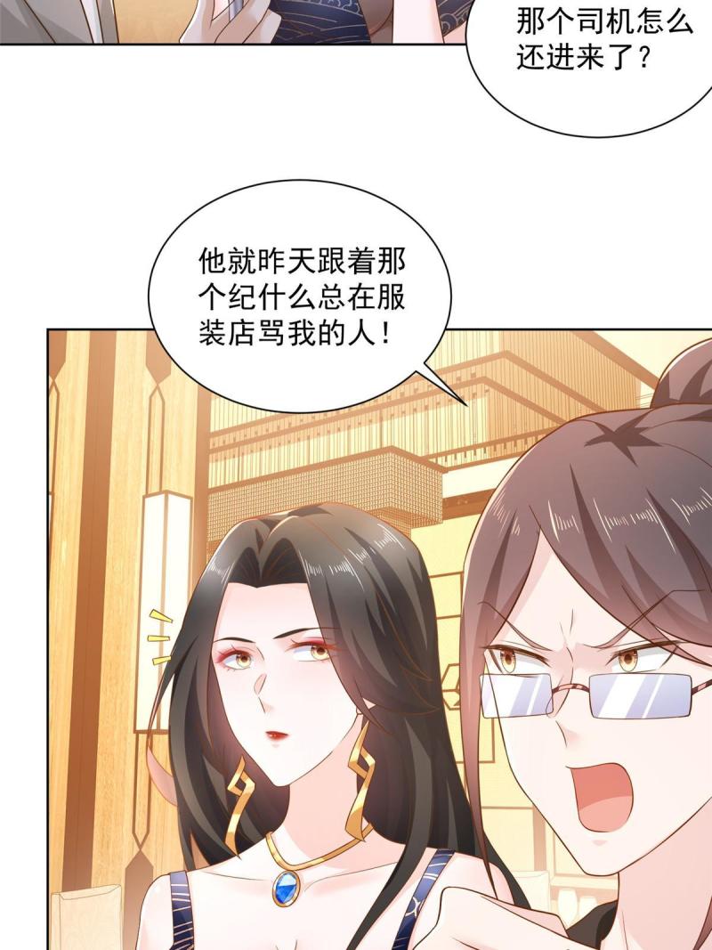 100 渣男的味道30