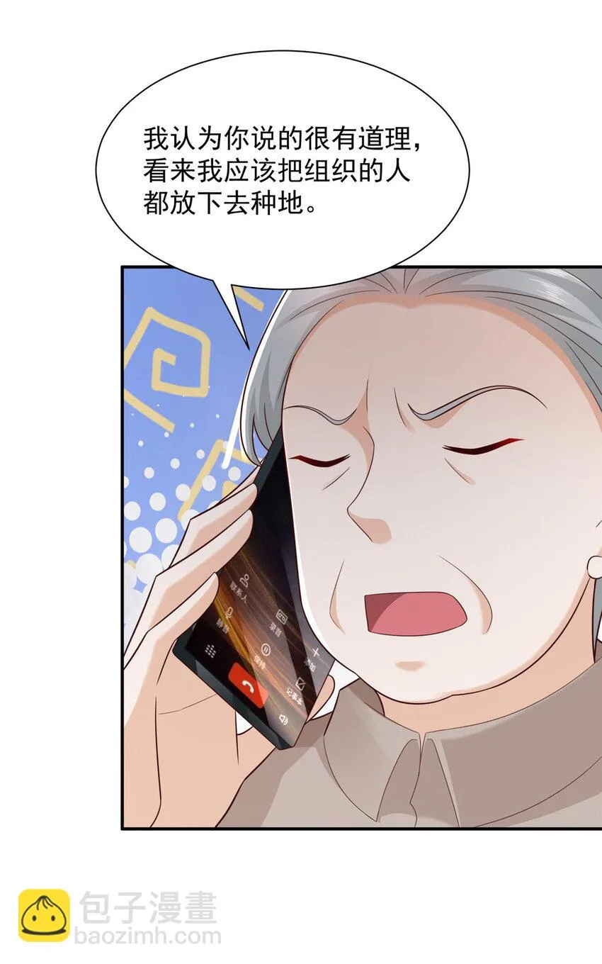 520 再不回去水果都要坏了35