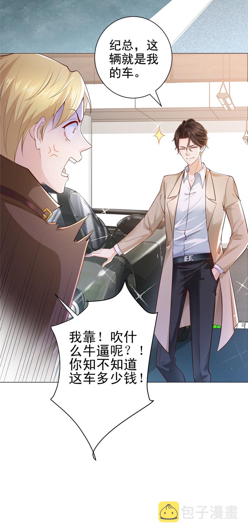 001 迎进入全职业系统29