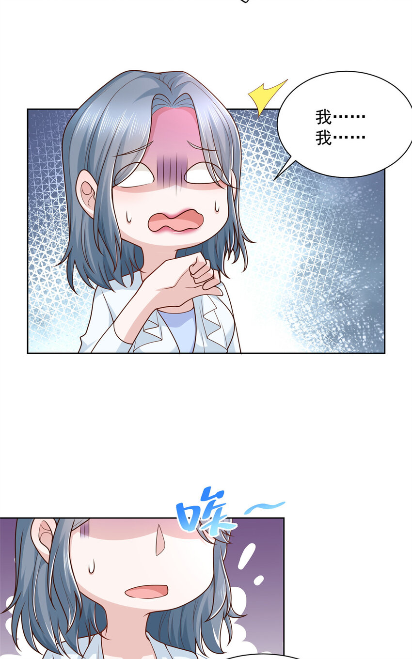 181奇葩的病人22